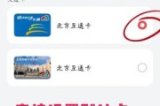 北京交通卡怎么办理_北京交通卡充值方法