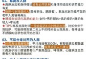 高原类型有哪些_高原反应怎么预防