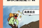 丽江算不算高原_高原反应怎么办