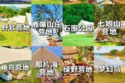深圳群居户外露营地点推荐_深圳群居户外露营注意事项