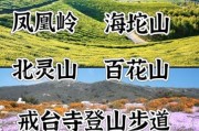 北京户外徒步线路推荐_新手去哪条最好