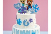 冰雪奇缘蛋糕多少钱_定制尺寸价格表