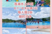高原河谷水上乐园门票价格_高原河谷水上乐园游玩攻略