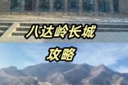 北京长城网官网入口_如何预约八达岭长城门票