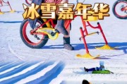 关门山冰雪嘉年华门票多少钱_怎么玩最省钱