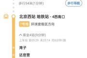 北京站到北京西站多远_怎么走最快