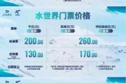 武夷山冰雪世界门票多少钱_怎么买便宜