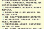 高原下来多久可以洗澡_高原洗澡注意事项