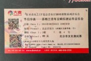 北京最近演唱会有哪些_北京演唱会门票怎么买