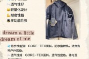 户外冲锋衣怎么选_防水透气指数多少够用