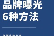 户外营销技巧有哪些_如何提升品牌曝光