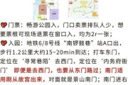 景山公园门票多少钱_景山公园开放时间