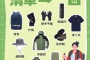 户外要带什么_新手徒步装备清单