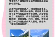 九寨黄龙高原反应怎么办_高原旅行必备物品清单