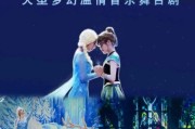 纽约冰雪奇缘门票价格_纽约冰雪奇缘演出时长