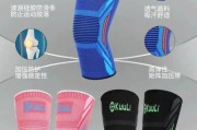 户外爬山护膝怎么选_爬山护膝有用吗