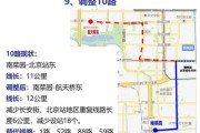 北京公交10路怎么走_北京10路公交站点有哪些