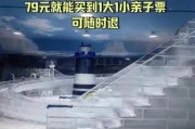 重庆冰雪世界团购价格_重庆冰雪世界团购怎么买