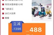万达冰雪乐园门票价格_怎么买最划算