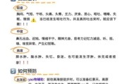 高原嗜睡是什么原因_高原嗜睡怎么缓解