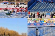 公园冰雪活动有哪些_冬季公园玩雪注意事项