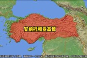 土耳其高原在哪里_土耳其高原气候特点