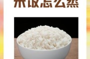 高原米饭怎么做_高原米饭为什么香