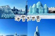 哈尔滨免费冰雪景点有哪些_如何玩转不花钱
