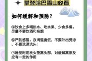 高原发冷是什么原因_高原发冷怎么办