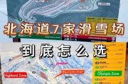 日本冰雪旅游最佳时间_北海道滑雪场推荐