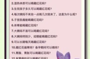 藏红花能缓解高原反应吗_藏红花抗高反用量