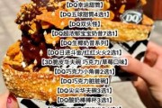 dq冰雪皇后外卖怎么点_dq冰淇淋外卖多久送到