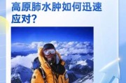 高原为什么会缺氧_高原缺氧怎么办