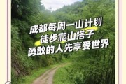 成都户外去哪玩_成都户外徒步路线推荐