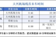 北京地铁大兴机场线怎么买票_大兴机场线首末班车时间