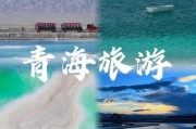 去青海会有高原反应吗_青海旅游高原反应预防