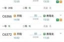 贵阳到北京火车时刻表查询_贵阳到北京高铁多久