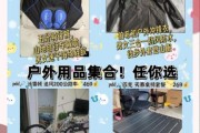 户外运动产品展有哪些亮点_如何挑选适合自己的装备