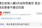 喝酒去高原有什么危害_高原喝酒注意事项