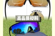 户外眼镜哪个牌子好_户外眼镜怎么选