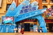 恐龙园冰雪世界门票价格_恐龙园冰雪世界值得去吗