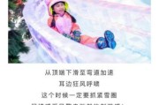 南京冰雪乐园门票价格_南京冰雪乐园在哪里