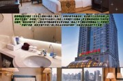 北京名人国际大酒店怎么样_北京名人国际大酒店价格