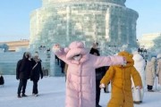 冰雪大世界里面冷吗_穿什么衣服合适