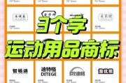 户外用品取名技巧_如何给户外品牌起名字