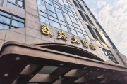 北京南京大饭店地址在哪里_北京南京大饭店怎么样