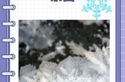 晶莹冰雪是什么_晶莹冰雪怎么形成的