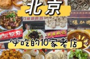 北京小吃有哪些_北京必吃小吃排行榜