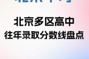 北京十七中怎么样_北京十七中录取分数线