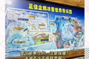 广州室内冰雪主题乐园门票价格_广州室内冰雪主题乐园在哪里